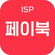 ISP/페이북 인증 화면