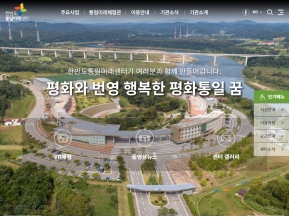 한반도통일미래센터 인증 화면