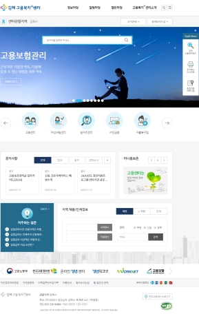 김해고용복지+센터 인증 화면