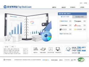 효성캐피탈 Top Stock Loan 인증 화면