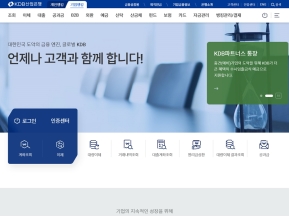 KDB산업은행 기업뱅킹 인증 화면