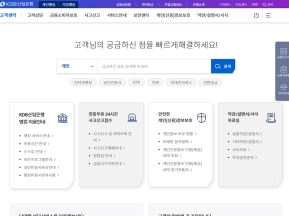 KDB산업은행 고객센터 인증 화면