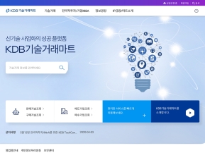 KDB산업은행 기술거래마트 인증 화면