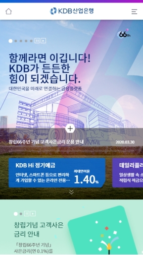 KDB산업은행 모바일 웹 인증 화면