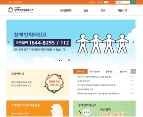 대구광역시장애인권익옹호기관 인증 화면