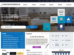 충청남도청양교육지원청청양도서관 인증 화면