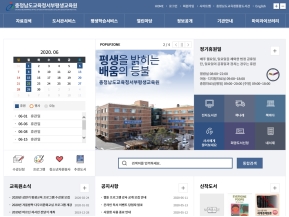 충청남도교육청서부평생교육원 인증 화면