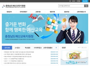 충청남도예산교육지원청 인증 화면