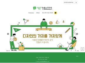 더좋은인쇄웹디자인 인증 화면