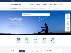 화성고용복지+센터 인증 화면