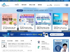 세종특별자치시청 인증 화면