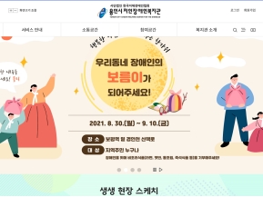 용인시처인장애인복지관 인증 화면