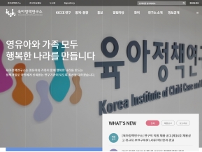 육아정책연구소 인증 화면