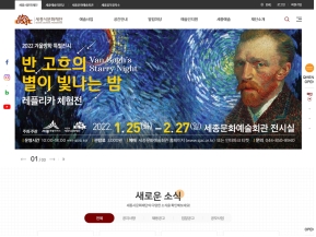 세종시문화재단 인증 화면