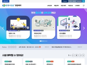 일상플러스+ 통합예약시스템 인증 화면