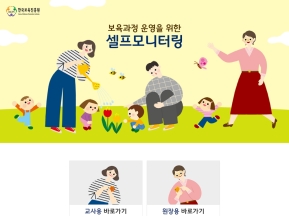 셀프모니터링 인증 화면