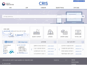 임상연구정보서비스 인증 화면