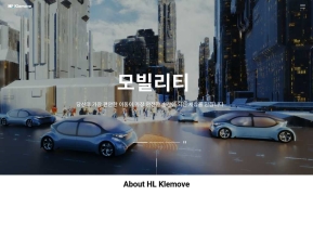 HL Klemove 인증 화면