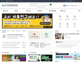 한국산업기술평가관리원 인증 화면