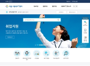 서울고용복지+센터 인증 화면