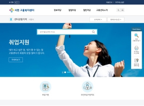 사천고용복지+센터 인증 화면