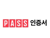 PASS by u+ 인증서 인증 화면