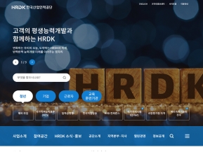 한국산업인력공단 인증 화면