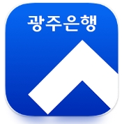 광주은행 개인뱅킹 인증 화면