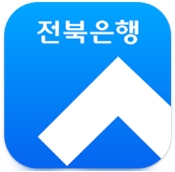 전북은행 JB뱅크 인증 화면