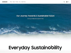 지속가능경영 인증 화면