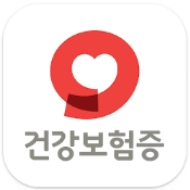 모바일 건강보험증 인증 화면