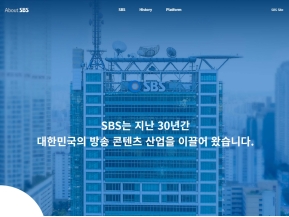 SBS소개 인증 화면