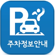 서울주차정보 인증 화면