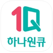 하나원큐 인증 화면