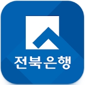 전북은행 뉴스마트뱅킹(기업) 인증 화면
