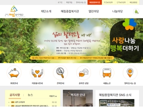 혜림종합복지관					 					 인증 화면