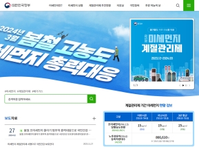 미세먼지종합포털					 					 인증 화면