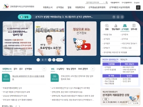 전북특별자치도선거관리위원회 인증 화면
