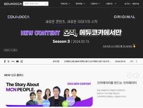 에듀코카					 					 인증 화면