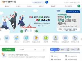 광명교육지원청					 					 인증 화면