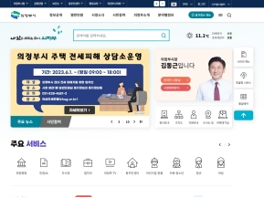 의정부시청 인증 화면