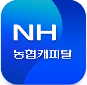 NH농협캐피탈 인증 화면