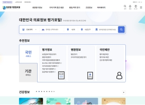 병원평가통합포털					 					 인증 화면