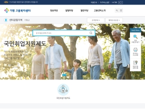 가평고용복지+센터 인증 화면
