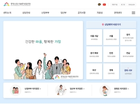 중앙난임우울증상담센터					 					 인증 화면