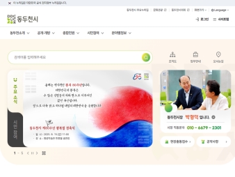 동두천시청 대표 이미지