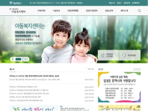 아동복지센터 인증 화면