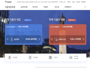 서울재정포털 인증 화면
