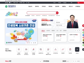 대전광역시청 인증 화면