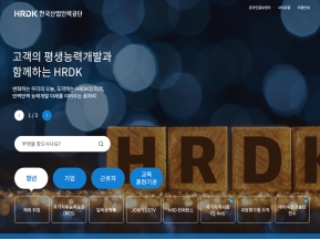 한국산업인력공단 인증 화면